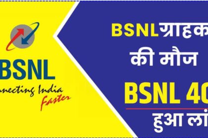 bsnl 4g active